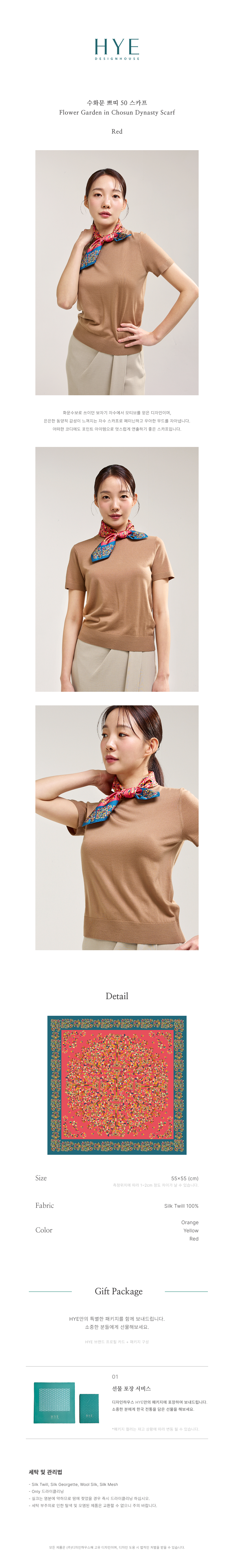 수화문50 레드.jpg